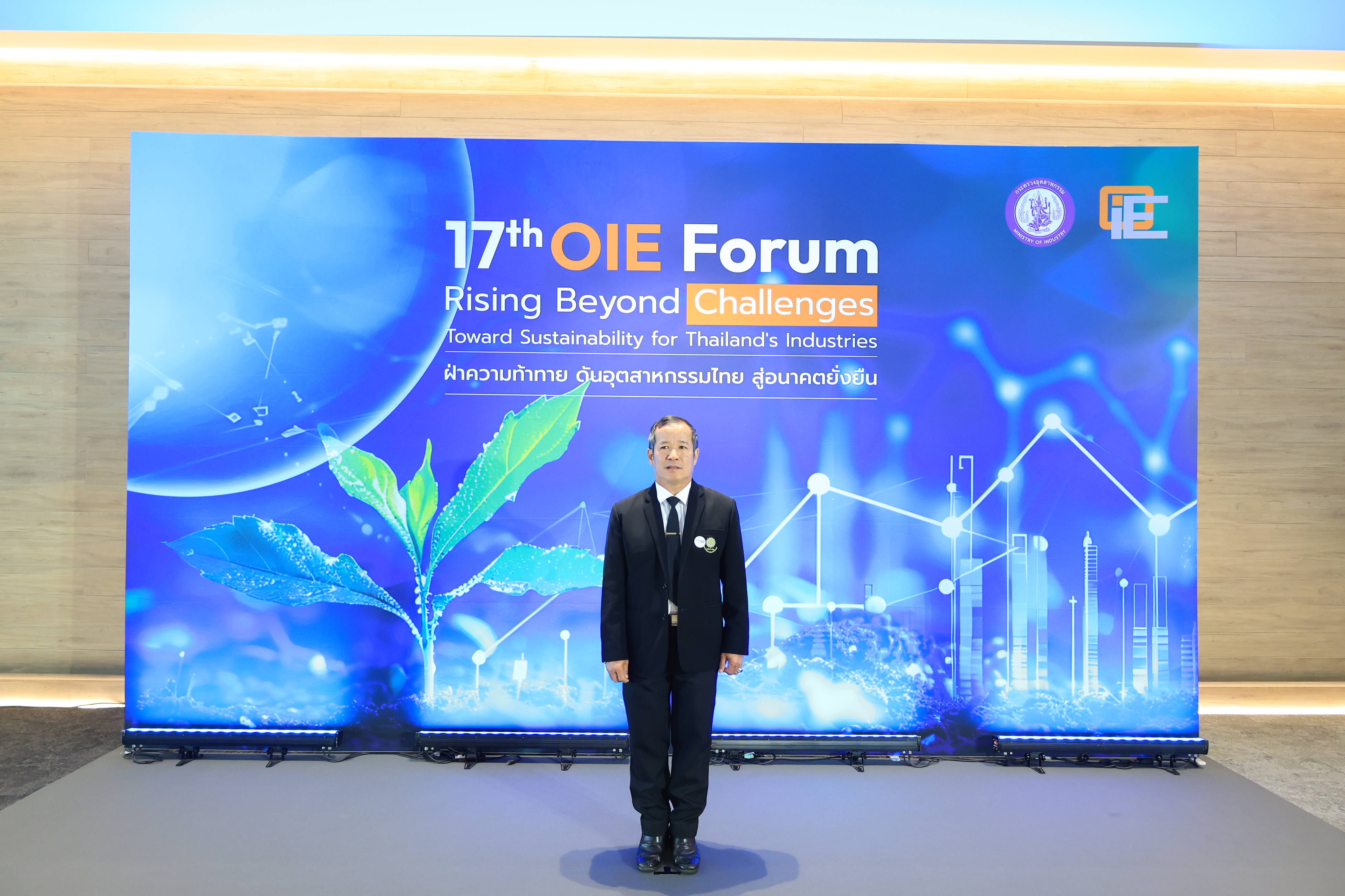 title - ส.ป.ก. ร่วมงานประจำปีสำนักเศรษฐกิจอุตสาหกรรม (OIE Forum) ครั้งที่ 17